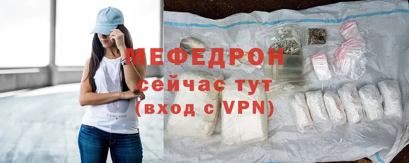 Мефедрон mephedrone  Жуковка 