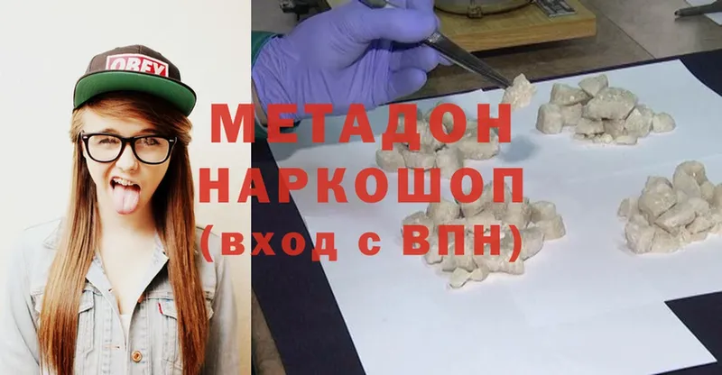 МЕТАДОН methadone  наркошоп  Жуковка 